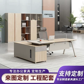 大班桌;办公桌;会议桌