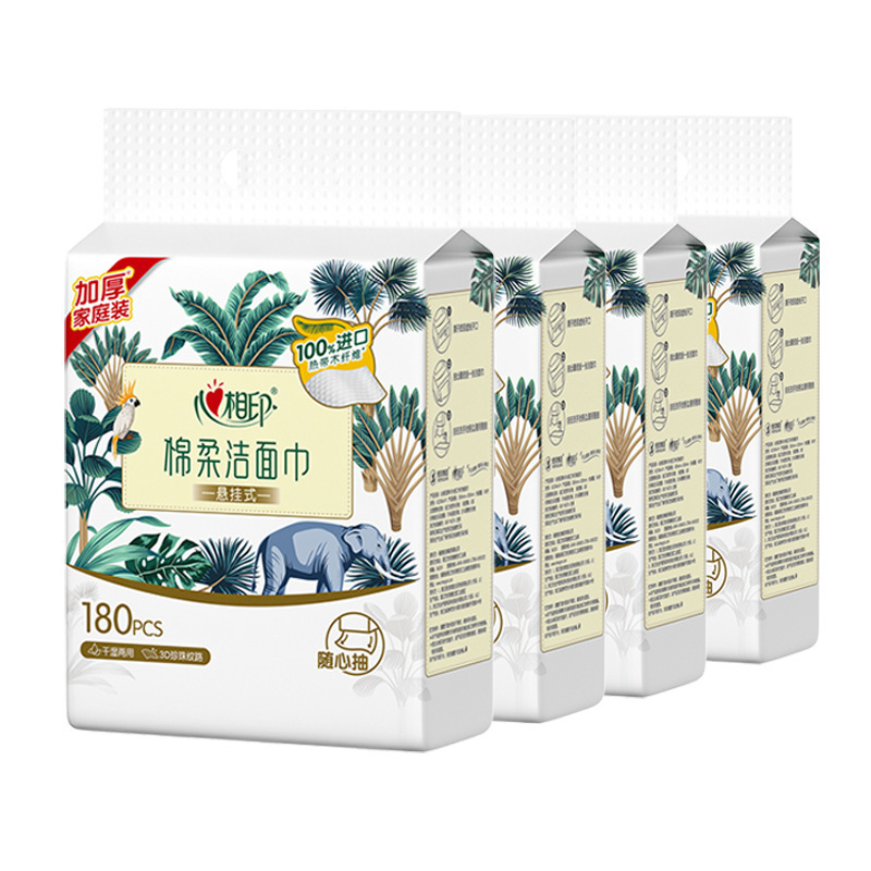 心相印悬挂式底部抽洗脸巾180抽一次性棉柔巾干湿两用洁面巾批发|undefined
