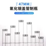 管制47mm透明糖果茶瓶