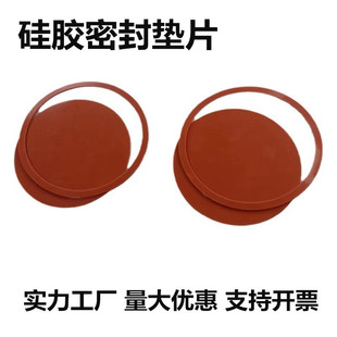 Silicone Gasket, High Temperature Resistant and Waterproof Silicone Rubber Gasket, Flange Gasket, Water Pipe Pressure Gauge, Screw Leather Gasket, Sealing Gasket