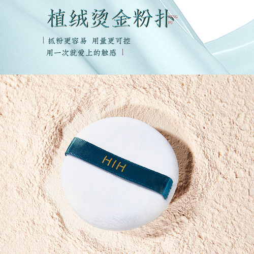 HIH Yanyu Qinghe Silky Air Powder Setting Powder Concealer Waterproof and Sweatproof Loose Powder 10g