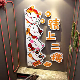 网红打卡请上二2楼梯指示牌扶手台阶改造感墙面装饰猫画