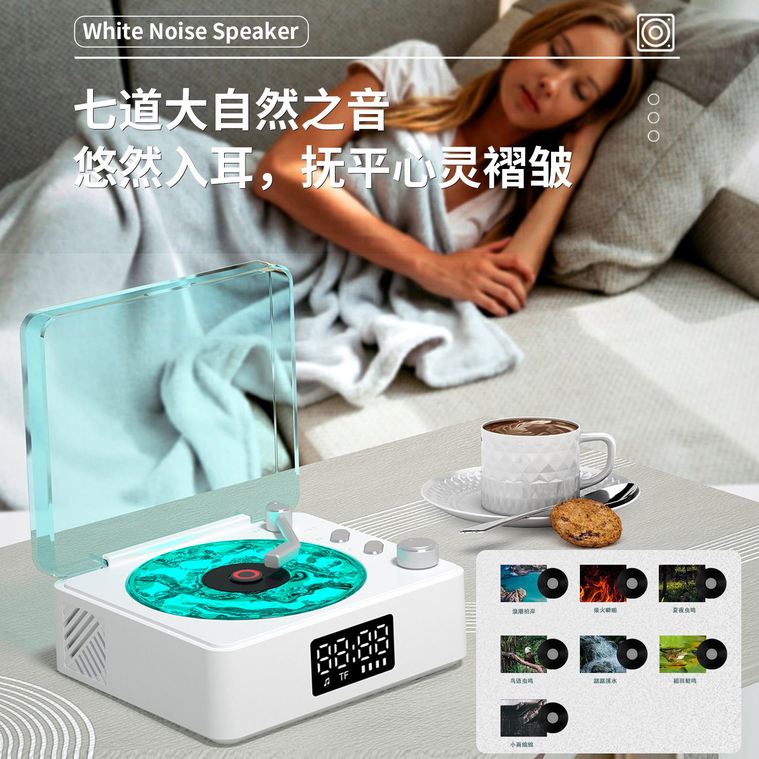 Transfronterizo nuevo escuchar el mar retro pequeño ambiente de sonido ruido blanco altavoz ambiente luz regalo subwoofer Bluetooth