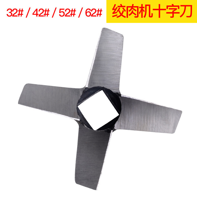 22/32/42/52/62# 十字刀片 圆刀 筛网 刀孔板 龟背手动绞肉机配件
