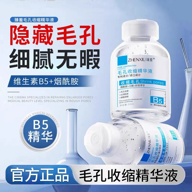 Эссенция для сужения пор Zhenshi B5, средство для удаления черных точек, оригинальный раствор с центеллой азиатской для упругости и увлажнения кожи с ниацинамидом, оптом.