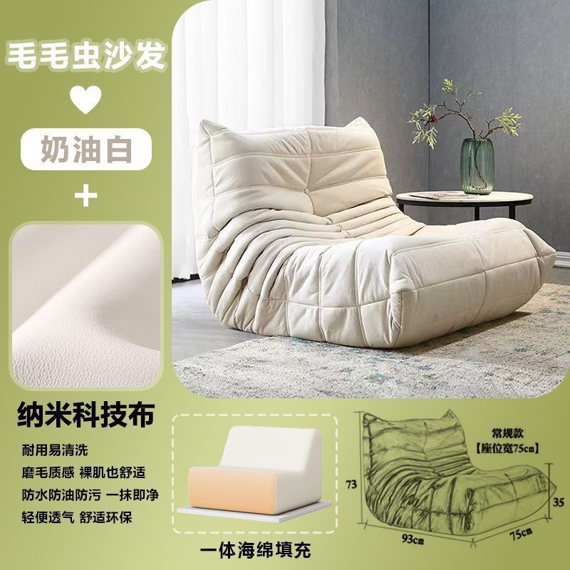 Sofá oruga balcón dormitorio sillón sillón solitario perezoso pequeño sofá se puede acostar y dormir mucho tiempo sentado comodo tatami
