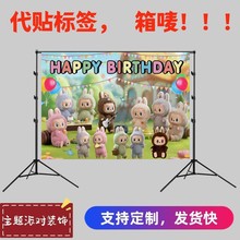 跨境卡通拉布布主题摄影背景布儿童生日聚会派对布置场景装饰横幅