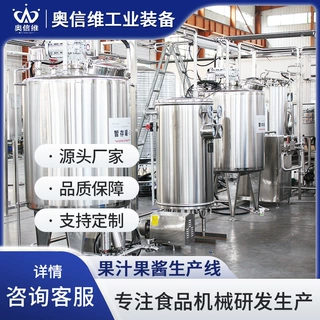 酸奶乳脂储存罐 直冷式鲜奶冷却设备  UHT高温杀菌牛奶生产线