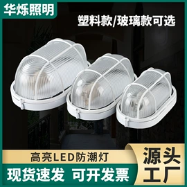 吸顶灯;防爆灯;LED日光灯