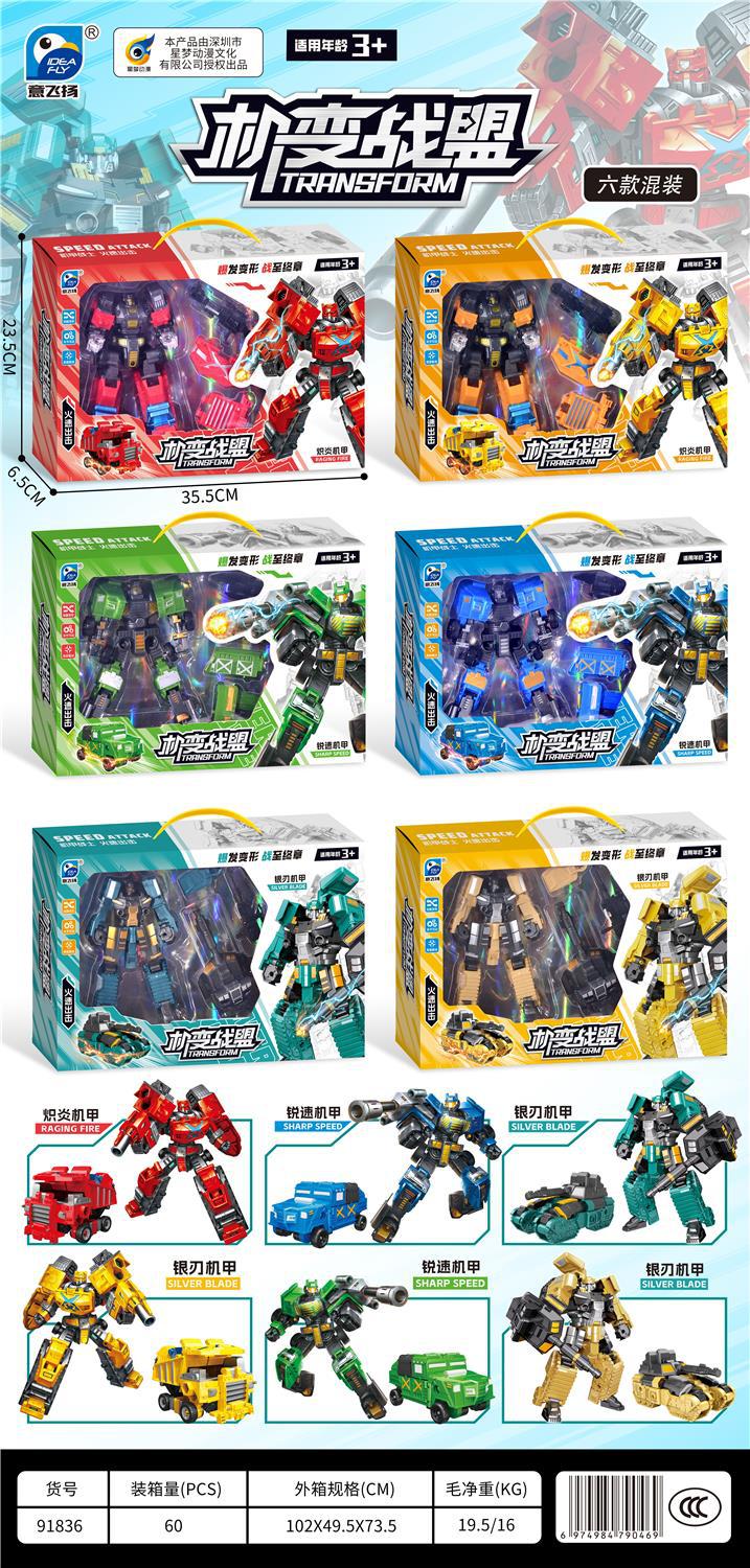 91836-Robot deformado (estilo aleatorio)