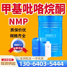 酯;二元醇;涂料稀释剂