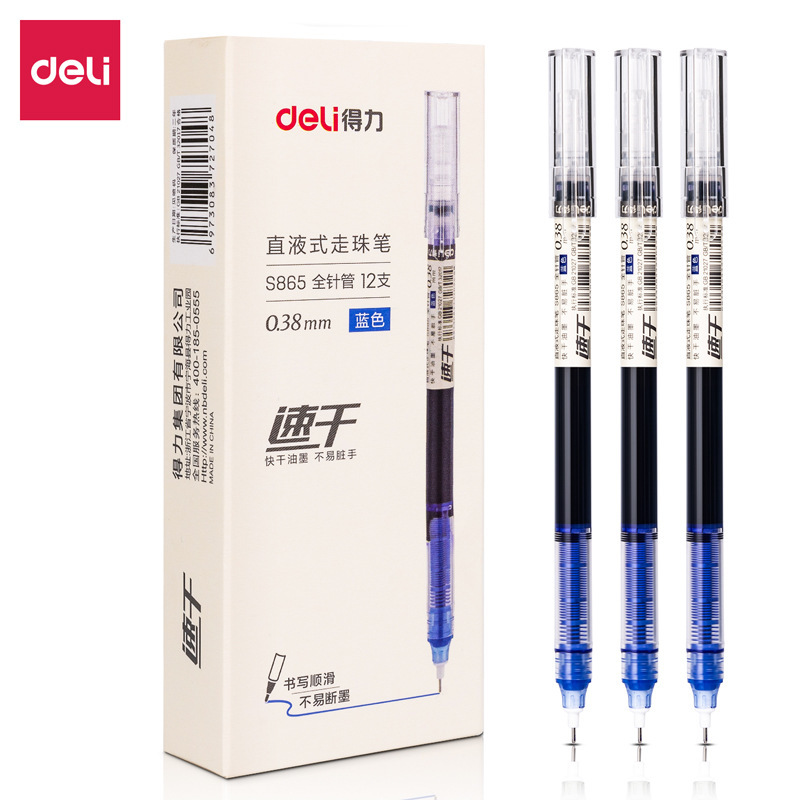 得力S865直液式走珠0.38mm笔黑色中性笔学生考试用速干笔签字笔|undefined