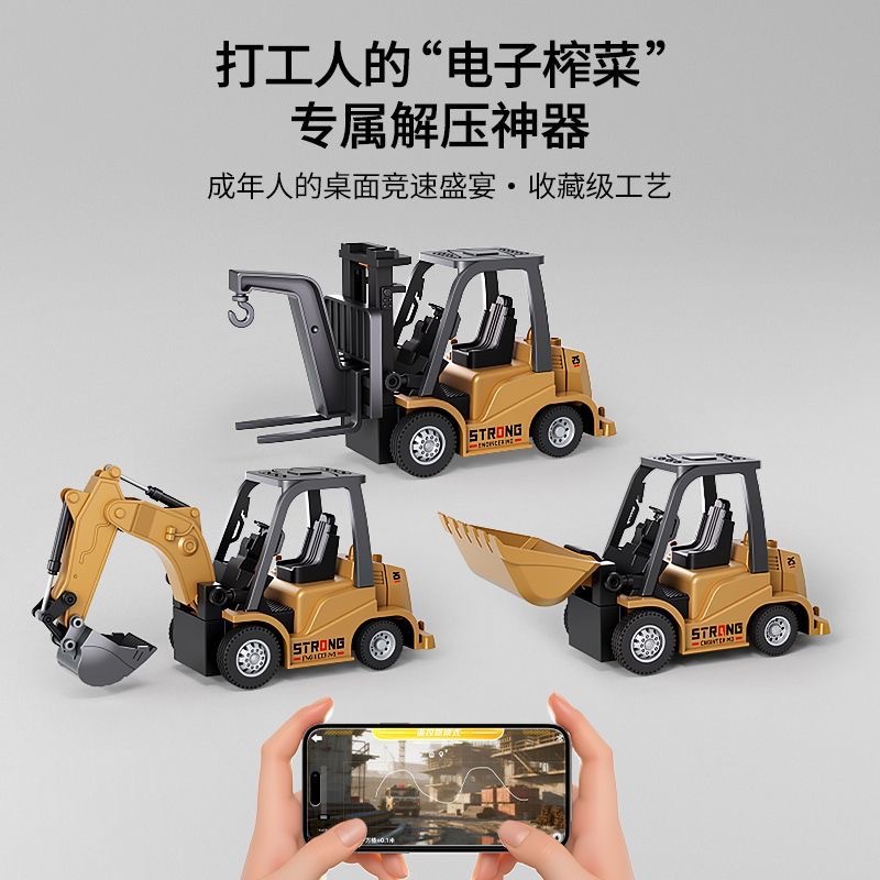 跨境桌面迷你挖掘机/叉车/铲土车工程车系列男孩玩具抖音爆款1/64