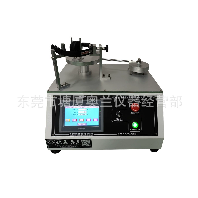 OM-886A Машина для испытания на долговечность складных наушников Select Oran Instruments Скидка напрямую 13423053190