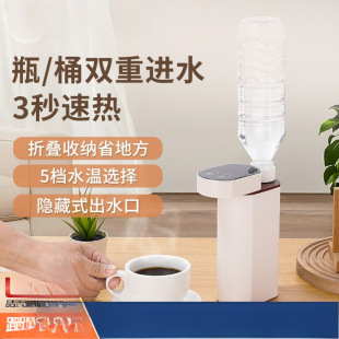 Portable Household Desktop Instant Hot Water Dispenser Produces Hot Water in Seconds for Travel Pumping Mini Small Instant Hot Water Dispenser