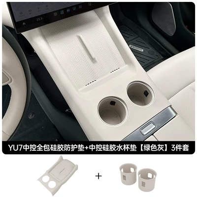 console interior modification accessories — Anti-slip mat - green-gray-3-piece-set-yu7-full-coverage-silicone-protective-mat-for-center-console-silicone-cup-holder-mat-for-center-console