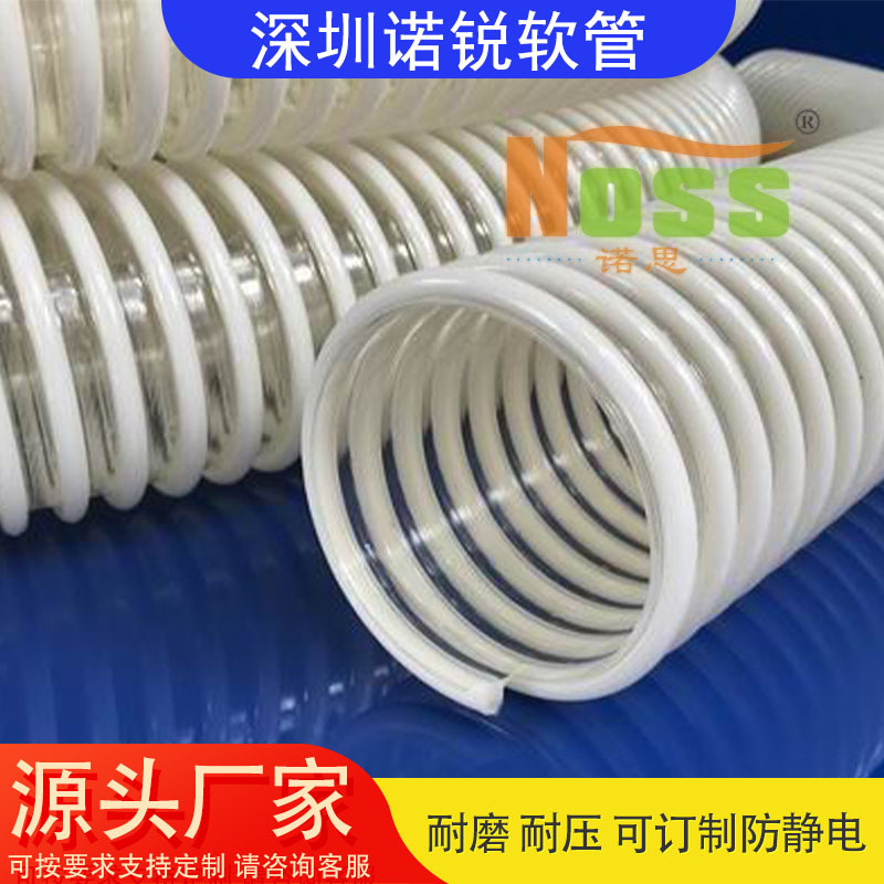 耐磨螺旋加强吸尘软管 软PE波纹软管 真空清洗机抽吸输送管