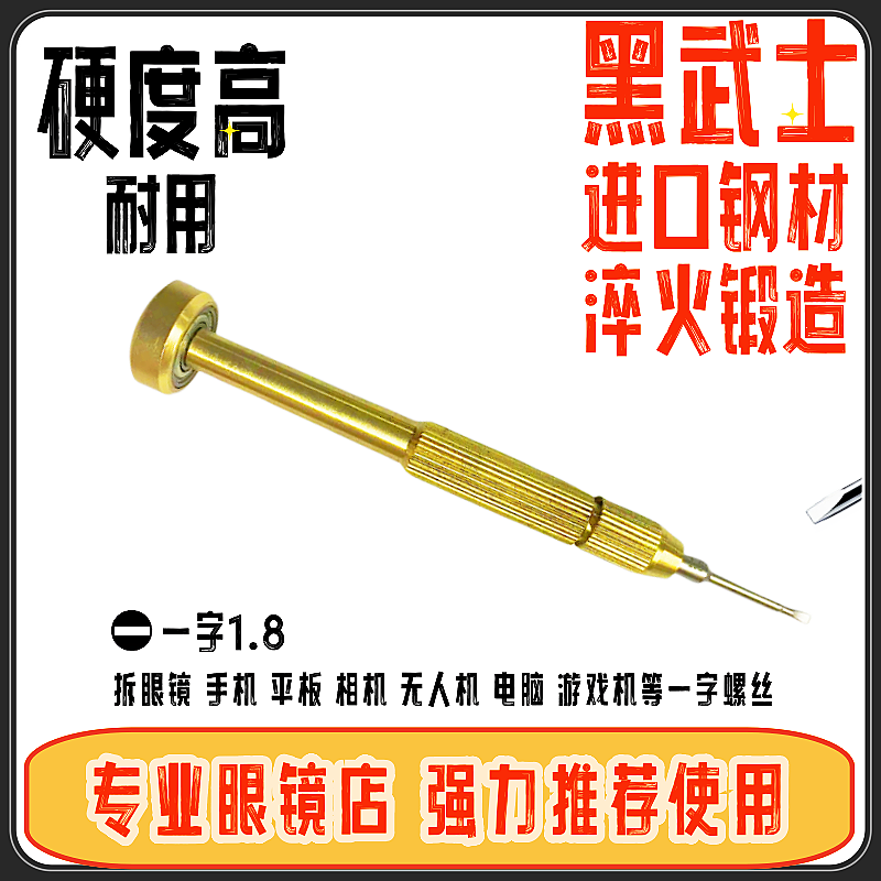 Juego de destornillador de gafas destornillador de flor de ciruelo cruzado herramienta de reparación de tienda de gafas portátil cámara magnética