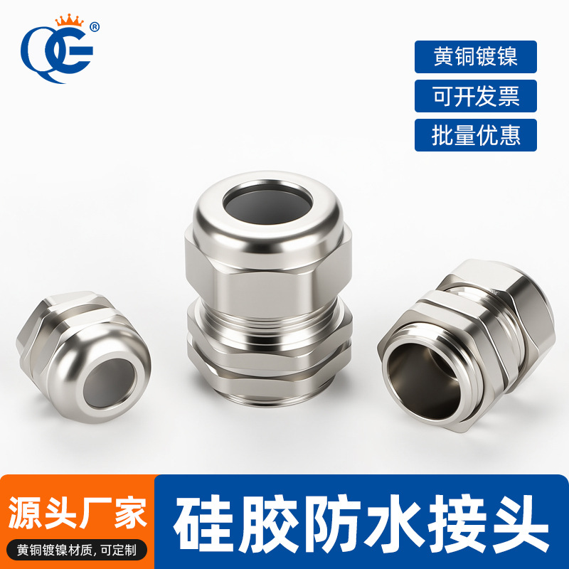 金属硅胶电缆防水接头耐高温格兰连接器填料函LED户外灯具M12M16