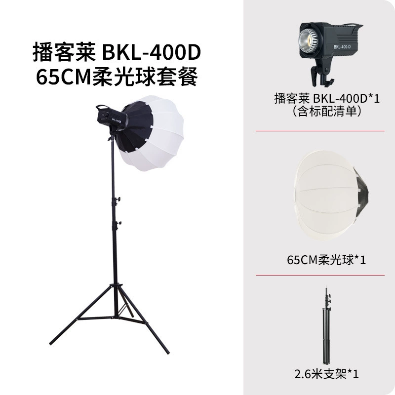 Fill light, lamp for live streaming, 300W