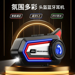 ハンズフリー通話スマート雰囲気灯バイクヘルメットbluetoothイヤホン音楽イヤホンbluetooth 5.3案