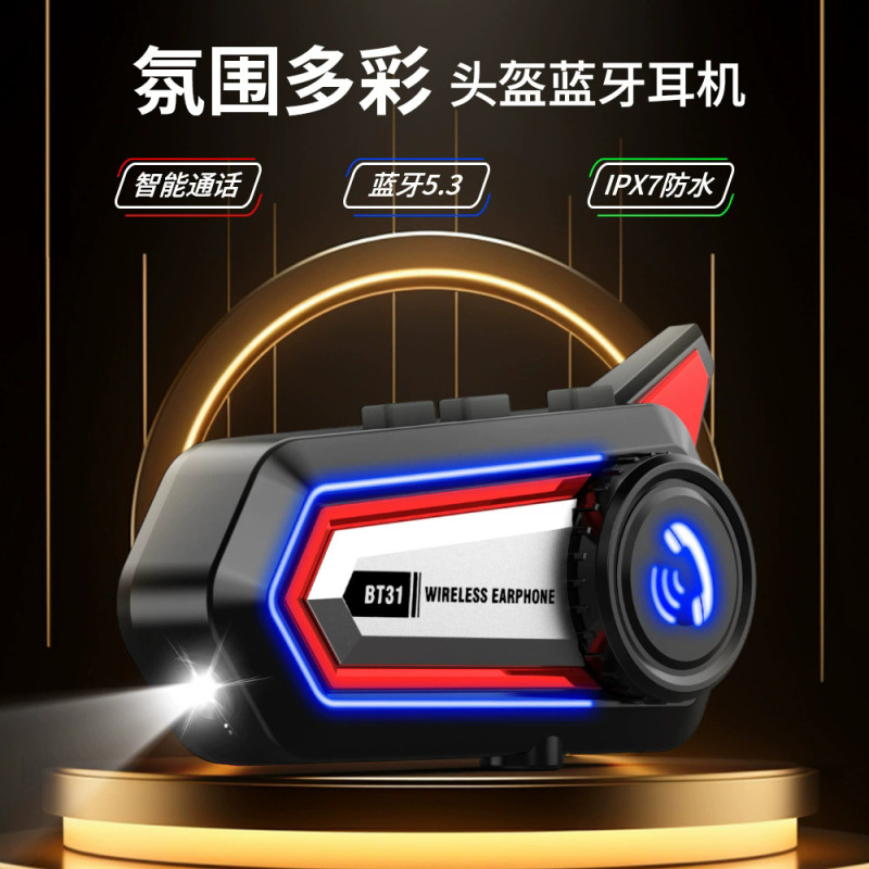 ハンズフリー通話スマート雰囲気灯バイクヘルメットbluetoothイヤホン音楽イヤホンbluetooth 5.3案|undefined