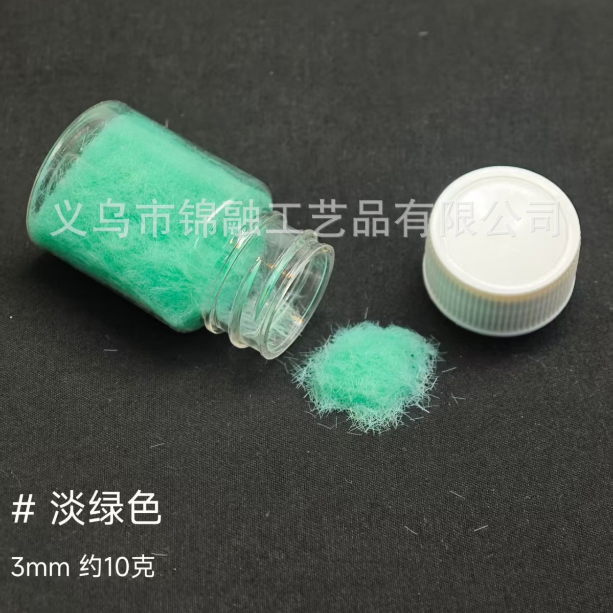 Flocking powder [light green] 3mm