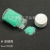 Flocking powder [light green] 3mm