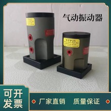 气动往复式振动器NTP25/32/48型 冲击式料仓敲击锤 NTP活塞震动器