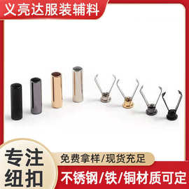 金属吊钟四合扣现货直筒绳头包装袋纽扣卫衣帽配件堵头穿绳扣尾夹