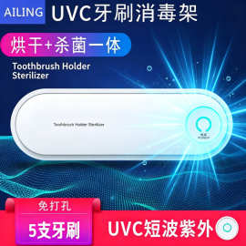 源头直销紫外线牙刷消毒器家用杀菌烘干牙刷置物架牙刷架新品共赢