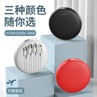 Cross-Border Portable Power Bank with Built-In Cable, 10000Mah, Round Shape, Large Capacity, Four-Wire Mobile Power Supply, Customized Logo Gift