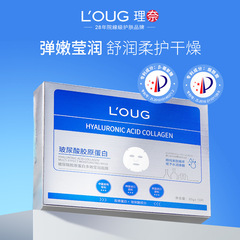 Linaire Hyaluronic Acid Collagen Multi-Effect Radiant Mask Boxed Hydrating Nourishing Moisturizing Hyaluronic Acid Mask Wholesale