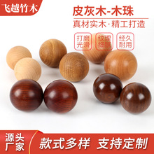 圆木珠散珠彩色木珠木球打孔手链串珠原木色木球玻璃瓶塞圆形木塞