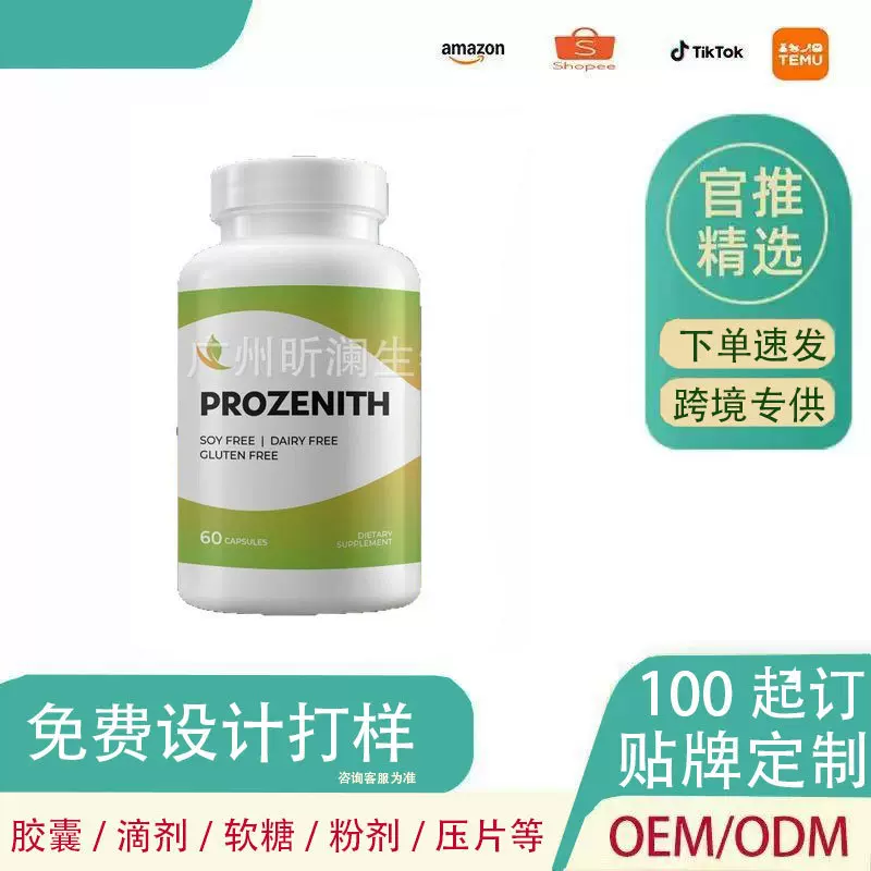 现货跨境TK亚马逊热销款 左旋胶囊gut support清洁胶囊 支持O EM