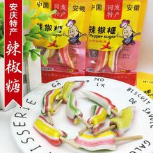 50支安徽安庆望江特产辣椒糖手工麦芽糖果8090怀旧零食10支/20支