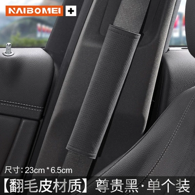 Suitable for Mercedes-Benz E-Class C- Class A- Class S-Class GLA/GLB/GLC car seat belt shoulder guard extended protective cover (Seat belt shoulder pad) - mercedes-benz-23cm-suede-premium-black-shoulder-pad-single-pack