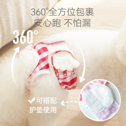 Breathable menstrual pants for bitches, anti-harassment underwear for small and medium-sized dogs, teddy aunt pants, washable pet diapers