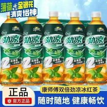 康师傅新品夏日限定双倍薄荷劲凉饮料500ml/瓶冰红茶整箱特价批发