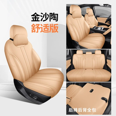 Modelə uyğun (Original) oturacaq örtükləri Full Leather Car Seat Cushion, Four-Season - jinsha-tao-comfort-edition-full-coverage-rear-seats-note-the-model-year