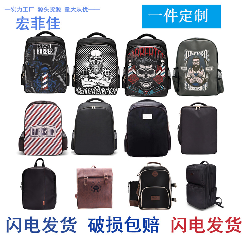 이발 도구 배낭 미용사 배낭 도구 가방 헤어 드라이어 전기 클리퍼 기능성 도구 가방 보관