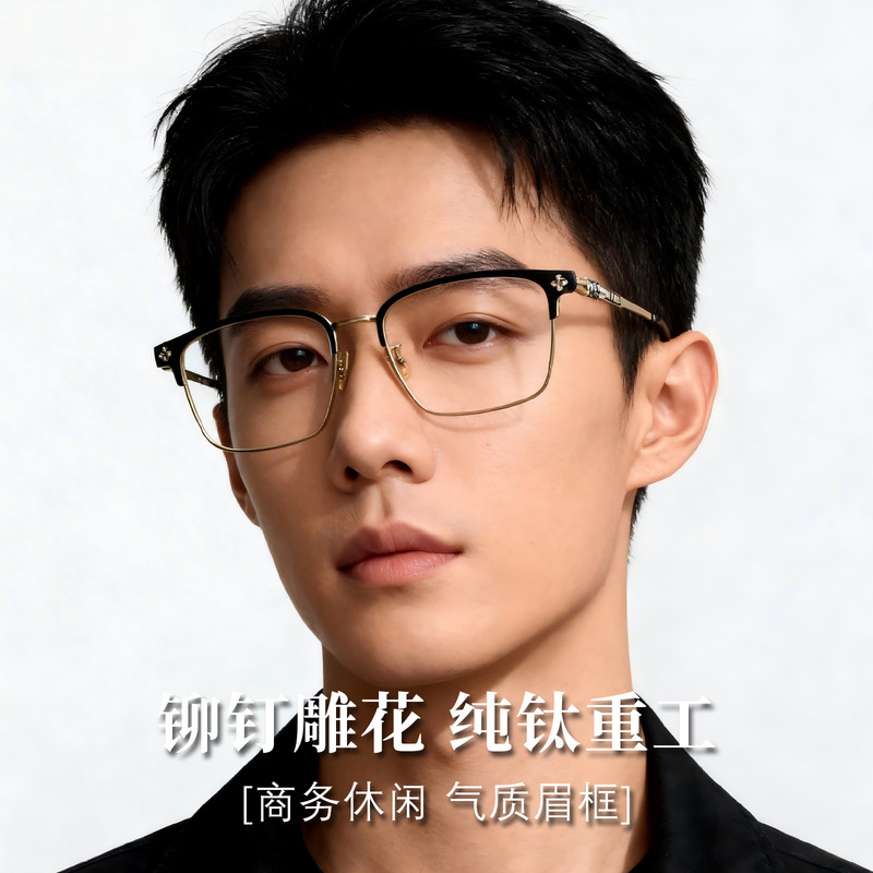 C5412H Pure Titanium Frame Myopia Glasses Men's Eyebrow Line Frame Business Style Large Size Glasses Frame Wholesale