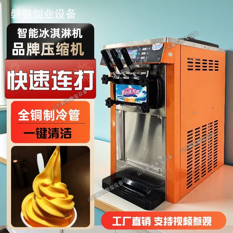 Máquina de helado suave comercial al aire libre máquina automática de helado de escritorio de helado máquina de tarjeta de hielo máquina de hija