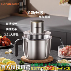 蘇泊爾電動ウインチ家庭用2.2l小型多機能キッチンミキサー料理機ベビー補助食機