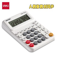 デリ TE66 人民教育版デスクトップ電卓会計特別大型多機能コンピュータ学生教科書同期