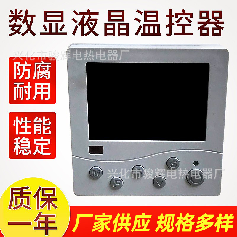 Wholesale LCD touch screen thermostat remote control Week programming thermostat hydropower floor heating electric film thermostat