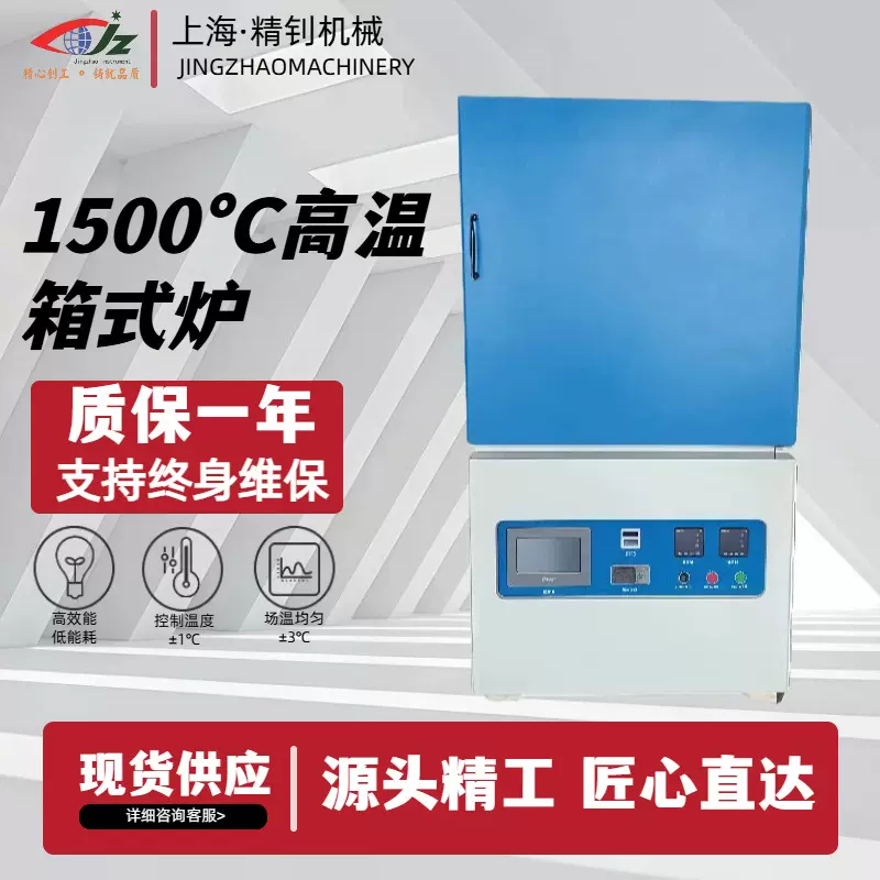 厂家直销高温箱式炉工业热处理设备实验室工业专用电热恒温箱式炉