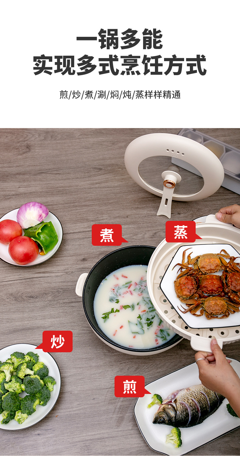 详情页-多功能数显电炒锅_06.jpg