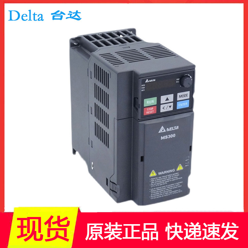 台达变频器MS300系列VFD13/17/2MS43ANSAA2A7/2A8/4A8MS43ANSAA
