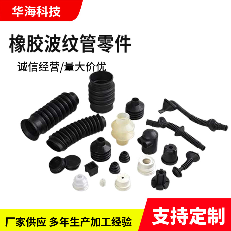 橡胶波纹管伸缩软管排水管波纹胶管配件 垫片密封胶圈O型圈